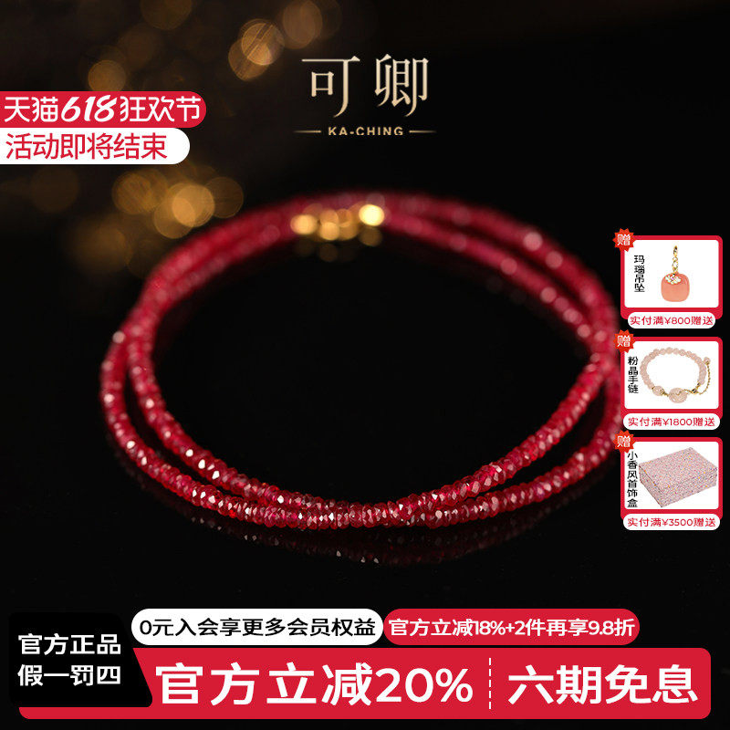 可卿珠宝 画疏 红宝石项链18k金锁骨颈链吊坠串珠彩宝正品礼物女