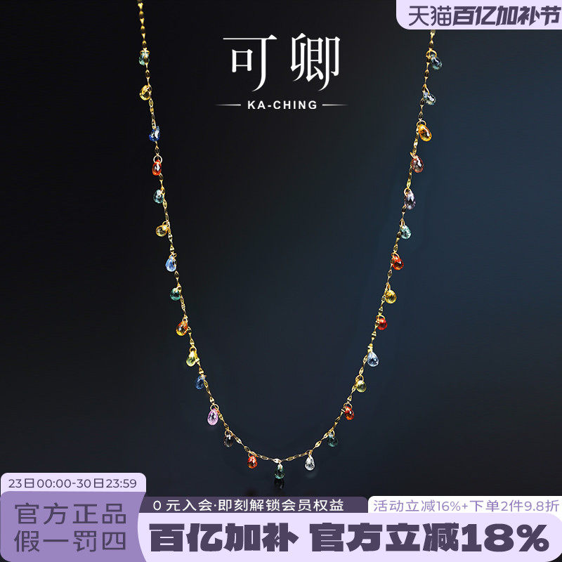 可卿珠宝 糖果城堡 蓝宝石项链女18k金满天星锁骨链彩宝正品礼物