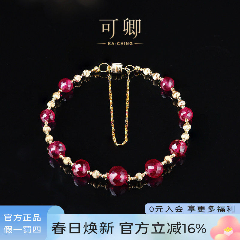 可卿珠宝 落霞 红宝石手链18k金猫眼设计款手链彩宝手链礼品女
