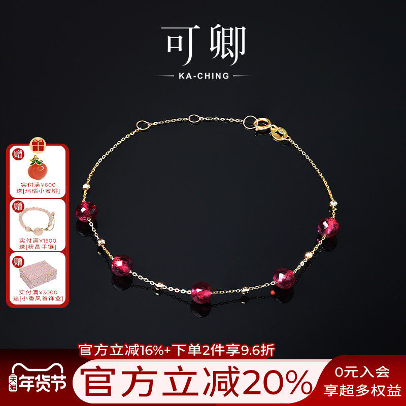 可卿珠宝 星玥 红宝石手链女18k金满天星彩宝手串手饰正品礼物,珠宝/钻石/翡翠,手饰,淘宝优惠券,粉丝福利购,淘宝优惠卷