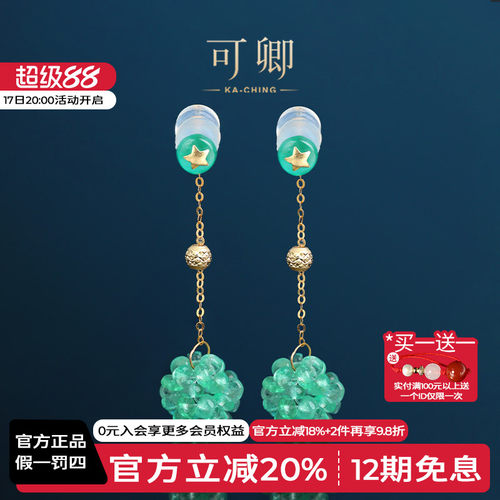 可卿珠宝祖母绿18K金耳环