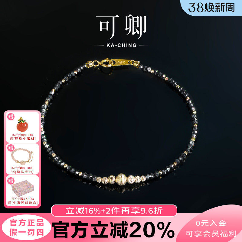 可卿珠宝 黑金 钻石手链女18k金黑钻串珠手饰手串彩宝正品礼物