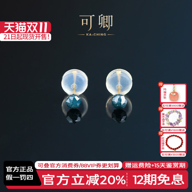 可卿珠宝 霜晓 钻石耳钉18k金蓝钻耳饰彩宝正品宝石耳钉礼女