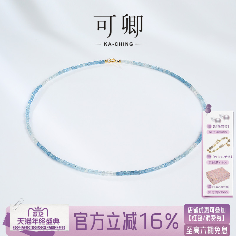 可卿珠宝海蓝宝项链18k金