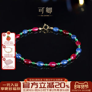 红宝石手链女18k金彩宝手串正品