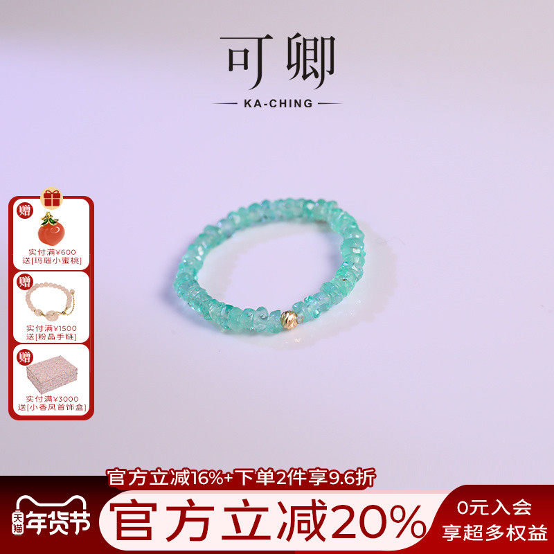 可卿珠宝 青绿 祖母绿弹力戒指女18k可调节戒圈饰品礼物,珠宝/钻石/翡翠,手饰,淘宝优惠券,粉丝福利购,淘宝优惠卷