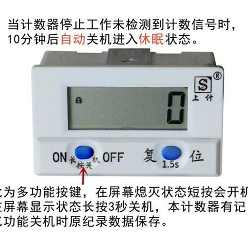 SJ18-5S智能累加电子数显冲床计数器磁感应计数机械工业计数
