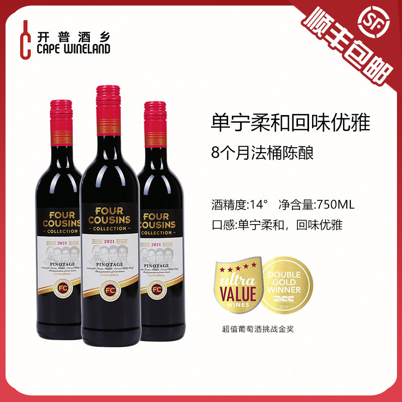 开普酒乡南非红酒皮诺塔吉美乐梅洛干红葡萄酒梵劳伦酒庄原瓶进口
