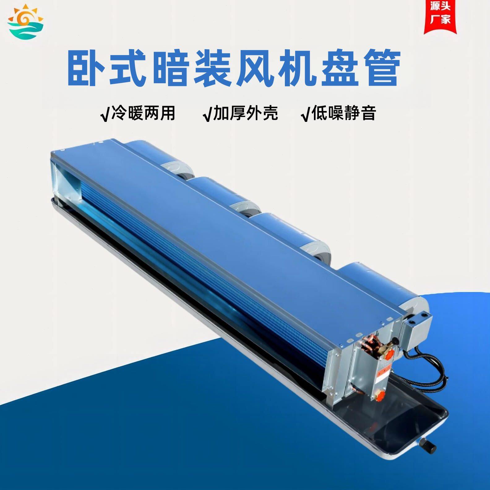 高档风机盘管暖暖卧式水冷暗装空调家用静音中央空调系统水空调空