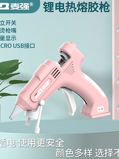 麦强新品 锂电热熔胶****儿童胶****家用手工diy粘合7mm胶棒专用