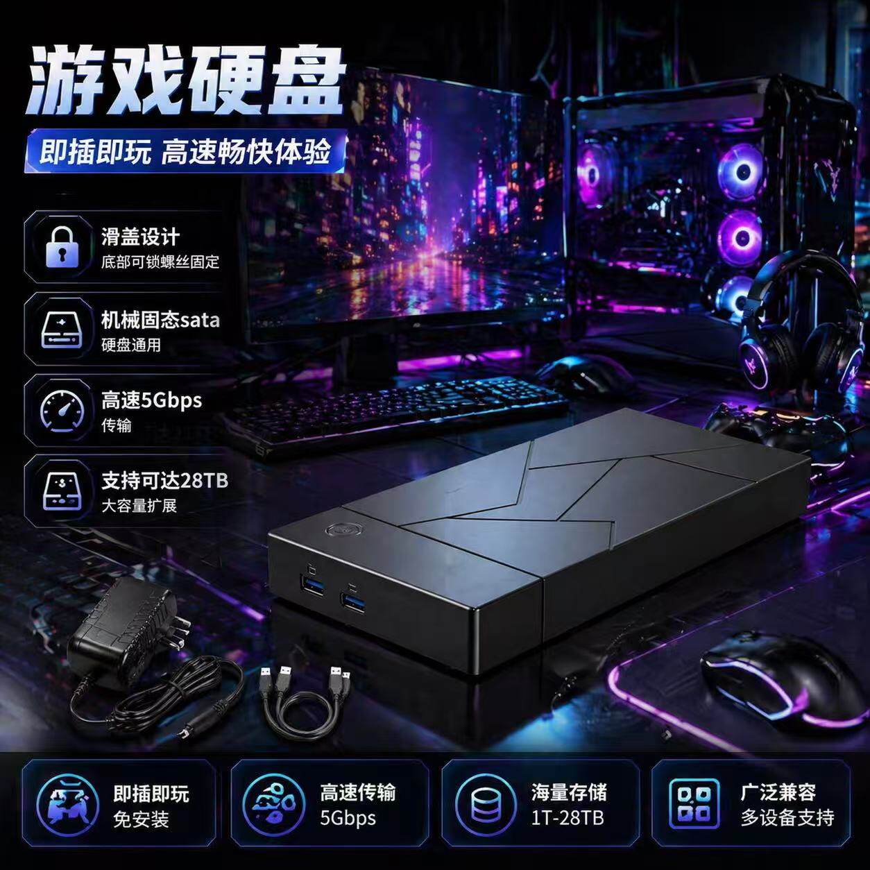 台式机笔记本电脑单机游戏3A大作即插即玩游戏硬盘可自选