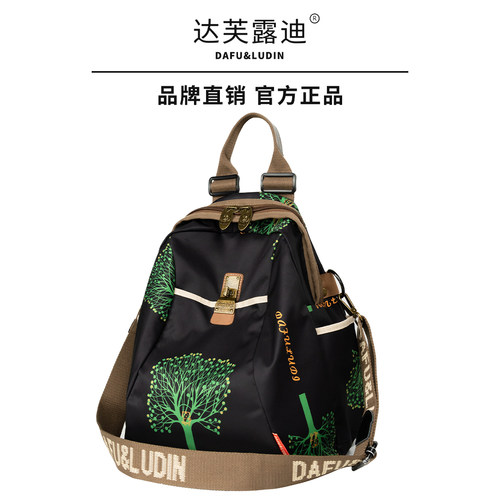达芙露迪2026新款女士双肩背包