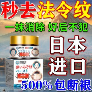 法令纹消除神器睡觉专用脸部提拉紧致填充胶原蛋白去八字纹第一名
