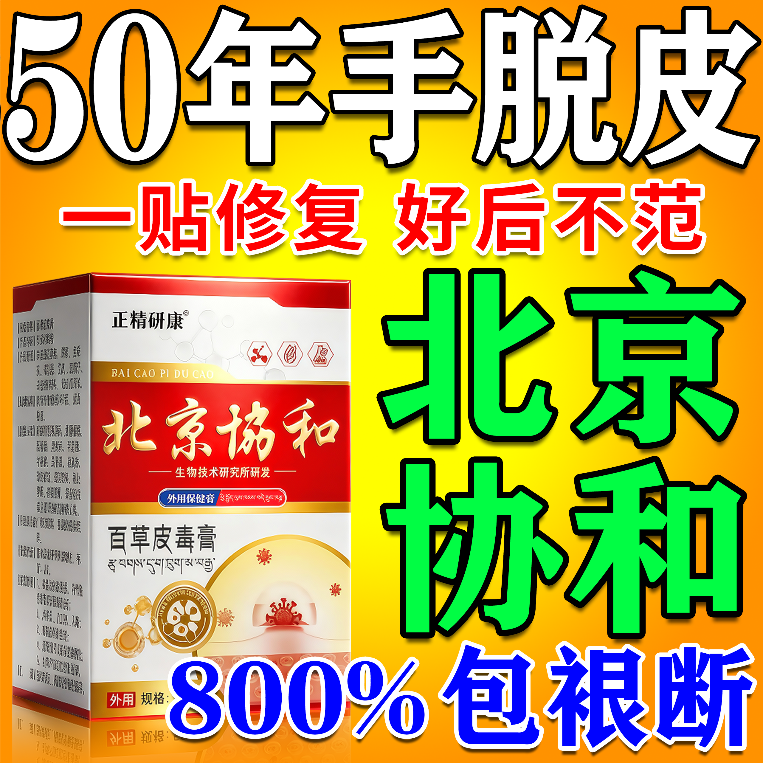 手脱皮专用膏药治疗冬天儿童干燥护手足严重起皮专用膏真菌感染膏,保健用品,皮肤消毒护理（消）,淘宝优惠券,粉丝福利购,淘宝优惠卷