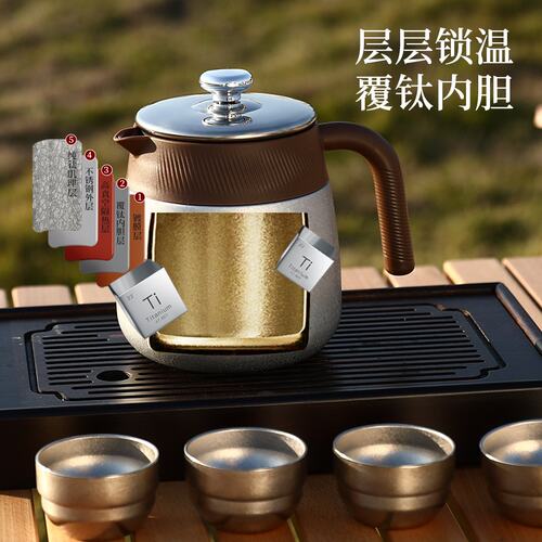 新款覆钛内胆焖茶壶茶水分离家用老白茶闷茶壶商务礼品保温咖啡壶