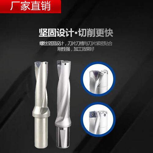 U钻快速钻头刀杆WC/SP喷水钻平底钻8-70大小U钻2倍3倍4倍5倍6倍