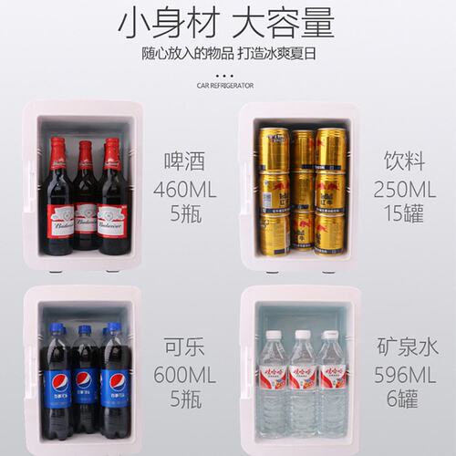 10L车载冰箱车家两用迷你小冰箱化妆品冰箱冷藏保鲜箱工厂