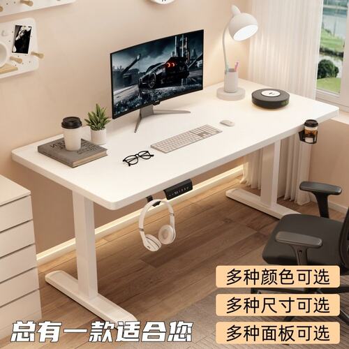 电动升降桌单电机双电机智能电脑桌电竞桌子家用办公书桌升降桌腿