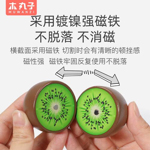 cpc木质仿真磁性切水果盒装水果蔬菜切切看宝宝切切乐过家家玩具