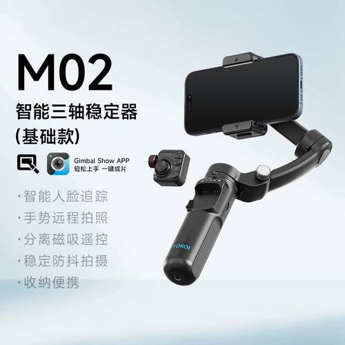 CYKE手机稳定器三轴云台跟拍神器防抖自拍杆手持直播支架桌面NCC