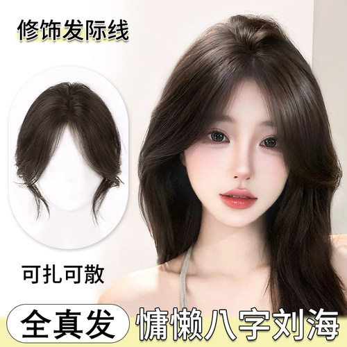 魅丝秀修饰发际线补发修颜