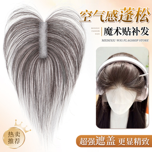 无需发卡刘海假发女片头顶蓬松高颅顶自然前额增发量八字发际线贴