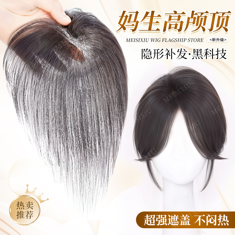 【热卖推荐】手织无边隐形发缝贴