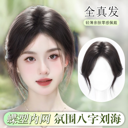 假发片女头顶补发蓬松刘海假发片