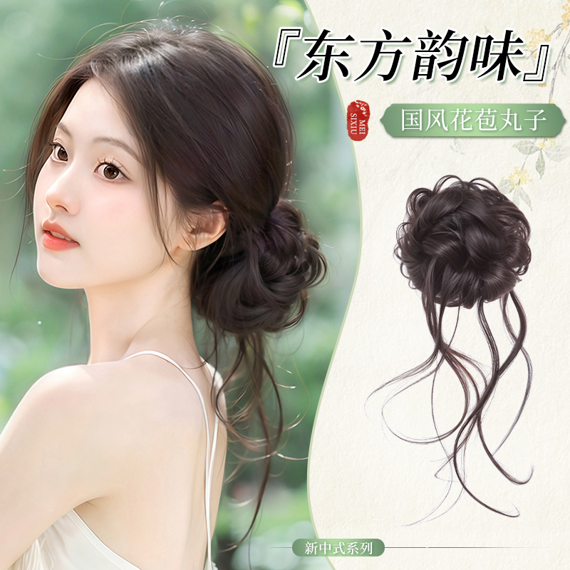 魅丝秀新中式贵气千金花苞丸子头