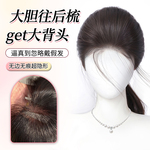 假发女片真发遮头顶白发补发蓬松高颅顶自然前额隐形无痕八字刘海