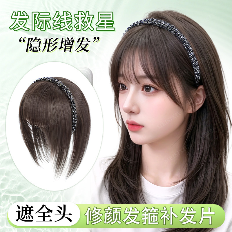 【水钻发箍刘海】成品造型假发片