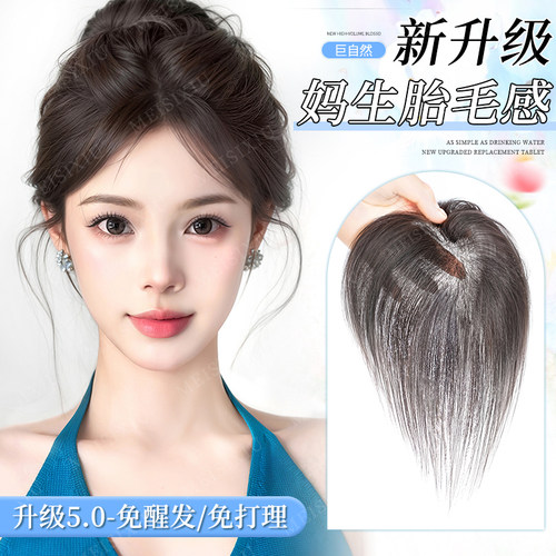 魅丝秀妈生感胎毛刘海
