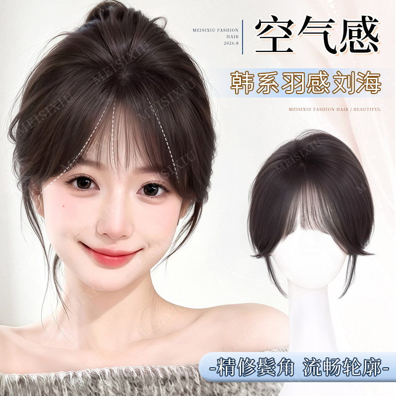 【新品限时福利】修颜法式刘海图片