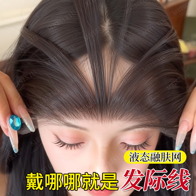 胎毛刘海假发片女头顶蓬松高颅顶自然前额隐形无痕增发量发际线贴