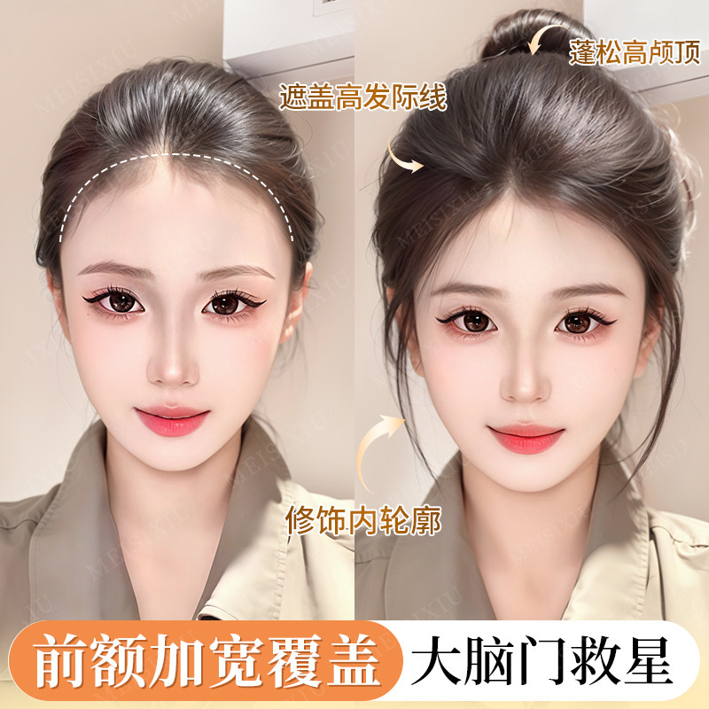 刘海假发女片头顶高颅顶自然前额蓬松增发量隐形无痕补发发际线贴,美发护发/假发,刘海片,淘宝优惠券,粉丝福利购,淘宝优惠卷