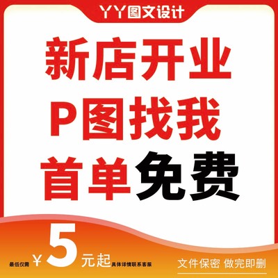 专业p图修图扣图ps无痕修改数字照片去水印logo设计海报图片处理
