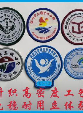 深圳校徽盐田大鹏区梅沙未来云海乐群亚迪外国语附属实验中小学校