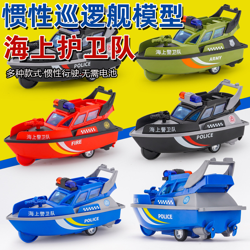 网红儿童玩具男孩惯性仿真玩具船模型地摊夹娃娃机小玩具