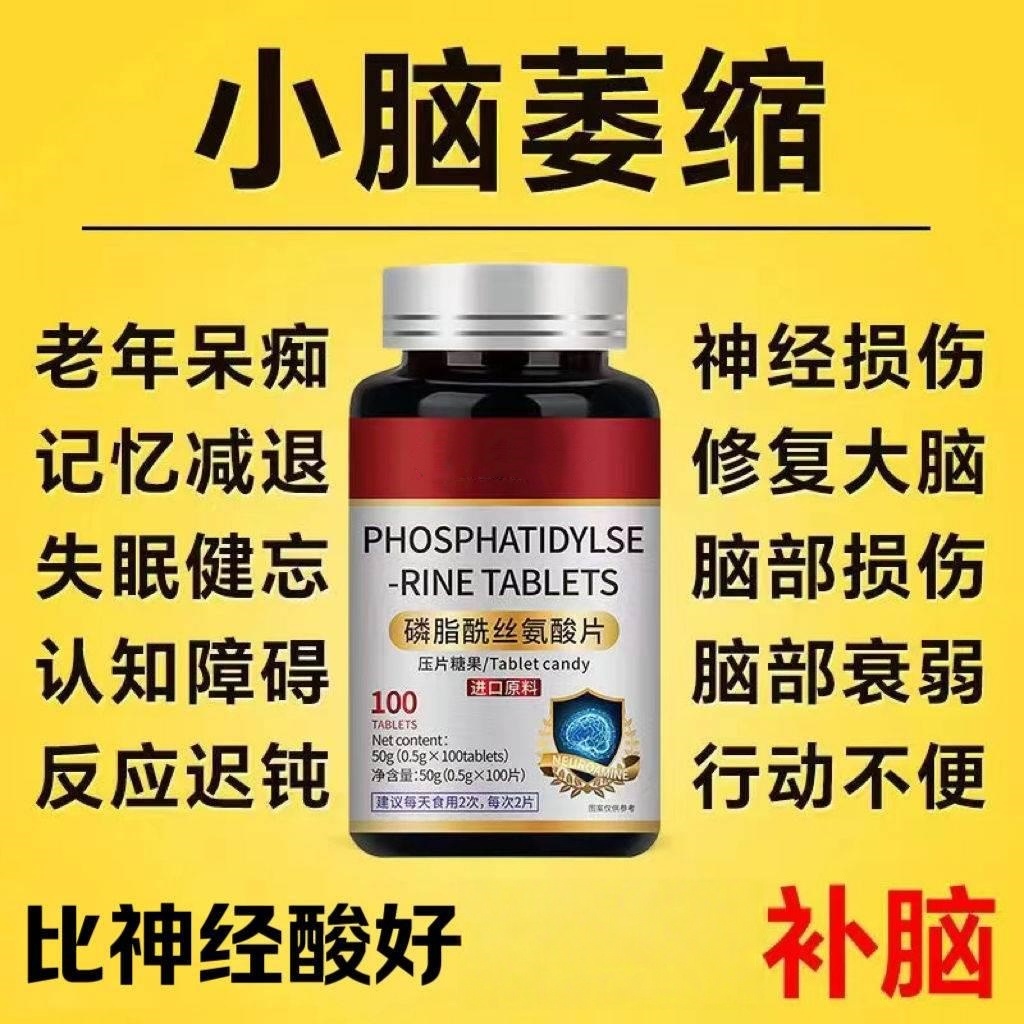 易健忘脑肽神经酸脑细胞神经修复DHA记忆力中老年健忘脑损伤