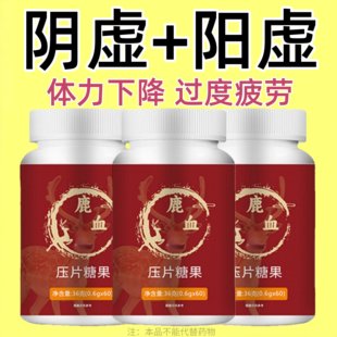 迈不开腿没劲气血双补体虚片双腿腿软腿沉四肢无力走路困难