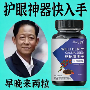 眼睛干痒疼痛模糊疲劳护眼片熬夜用眼过度眼睛畏光红肿滋润改善