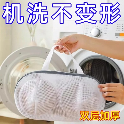 文胸洗衣袋洗衣机内衣清洗专用防变形过滤网袋护袋胸罩护洗袋网兜