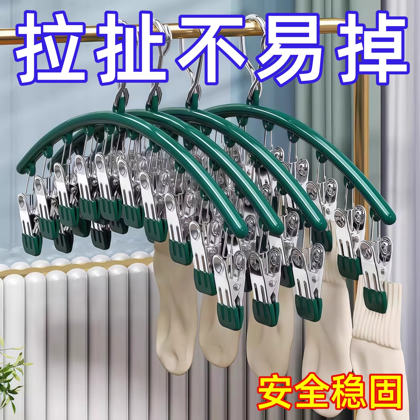 不锈钢袜子夹多夹子防风无痕家用晾内裤衣架多功能晒袜子专用神器