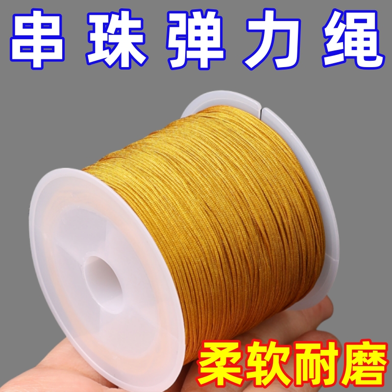 手串弹力绳扁丝弹力线