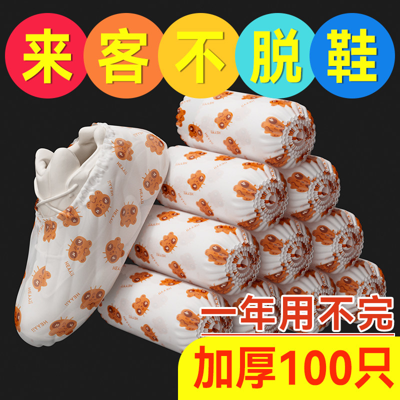 一次性特厚耐磨防滑鞋套反复使用成人鞋套室内家用高档鞋套无纺布,居家日用,鞋套,淘宝优惠券,粉丝福利购,淘宝优惠卷