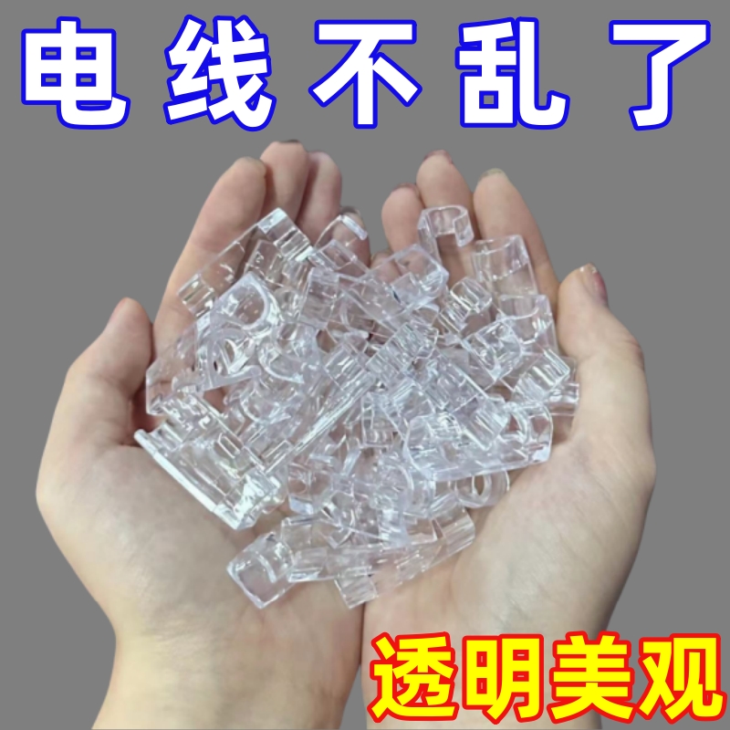 电线固定器卡扣理线器