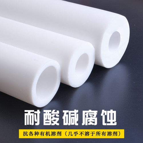 四氟管聚四氟乙烯硬管塑料王耐温铁氟龙套管PTFE空心棒套筒加工