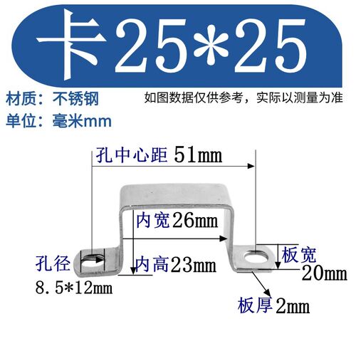 不锈钢方形骑马卡304方形抱箍卡扣方卡几字型直角支架管夹骑马卡