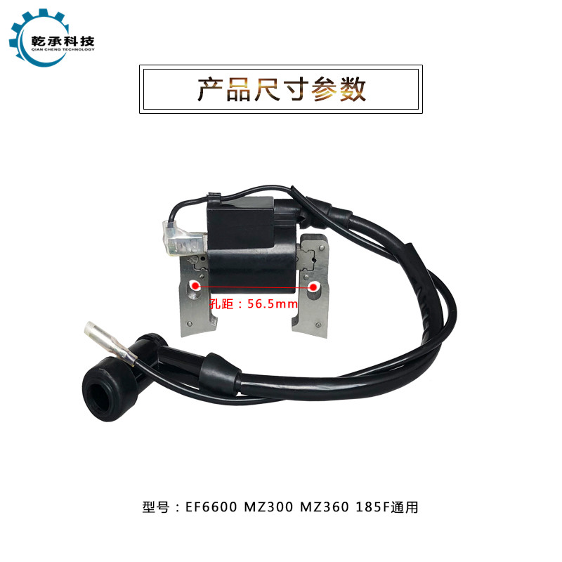 雅马哈汽油发电机高压包MZ175 MZ360 ET950 EF2600EF6600点火线圈