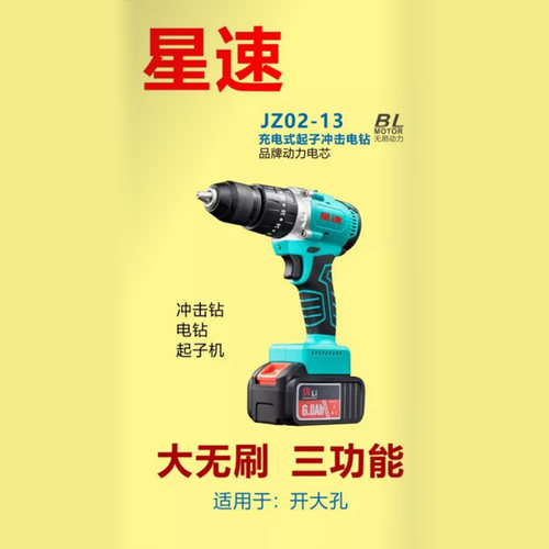 星速无刷电钻42v40V/88VF大功率4010充电式锂电电钻多功能起子